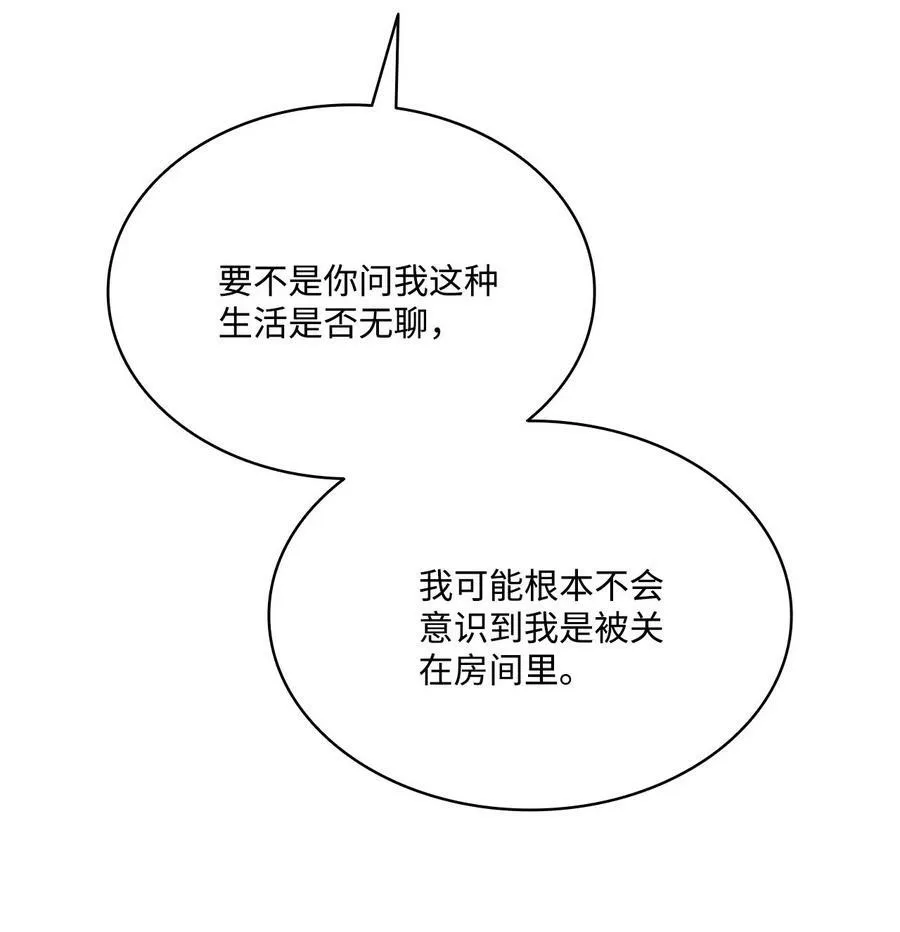 112 我们不一样 第38页