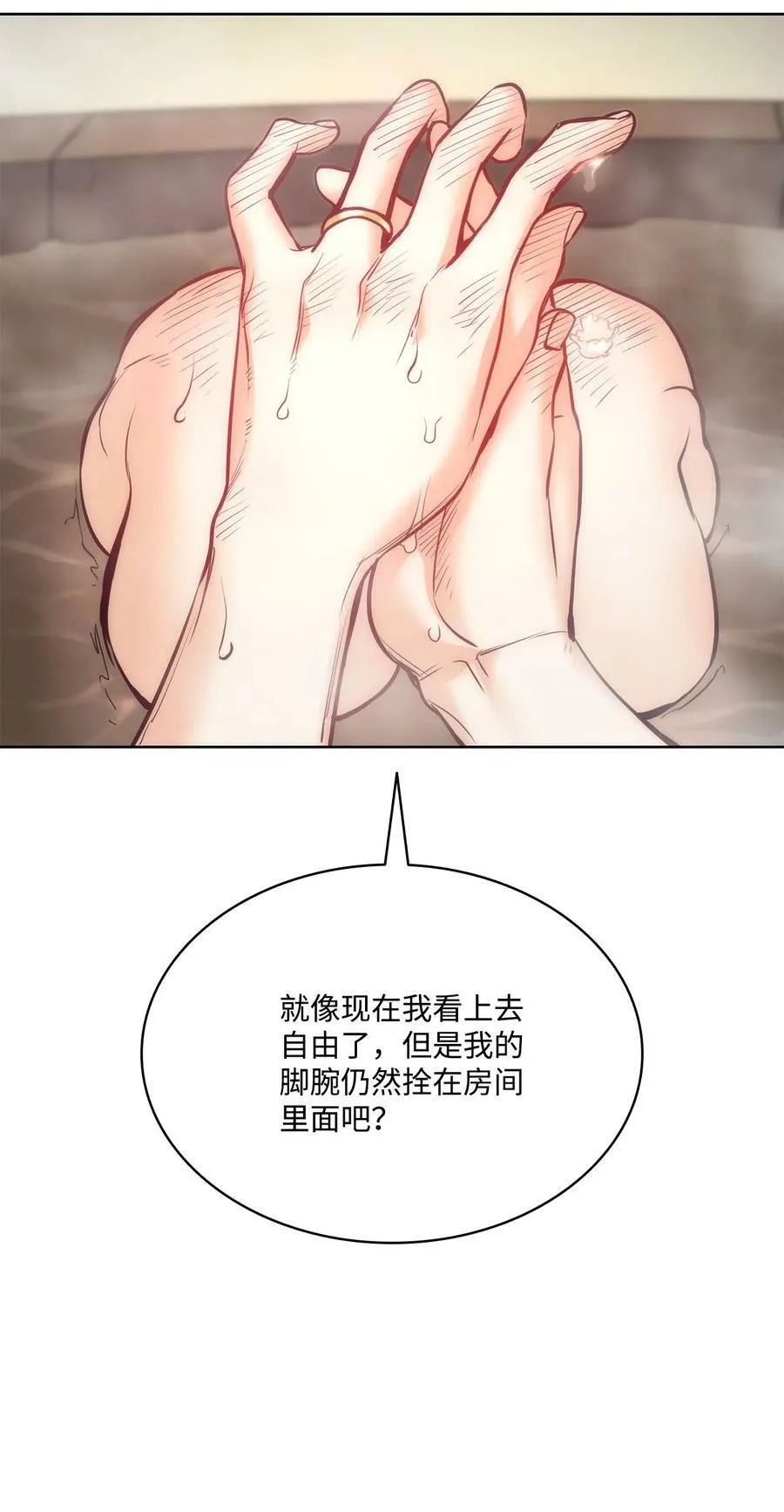 112 我们不一样 第39页