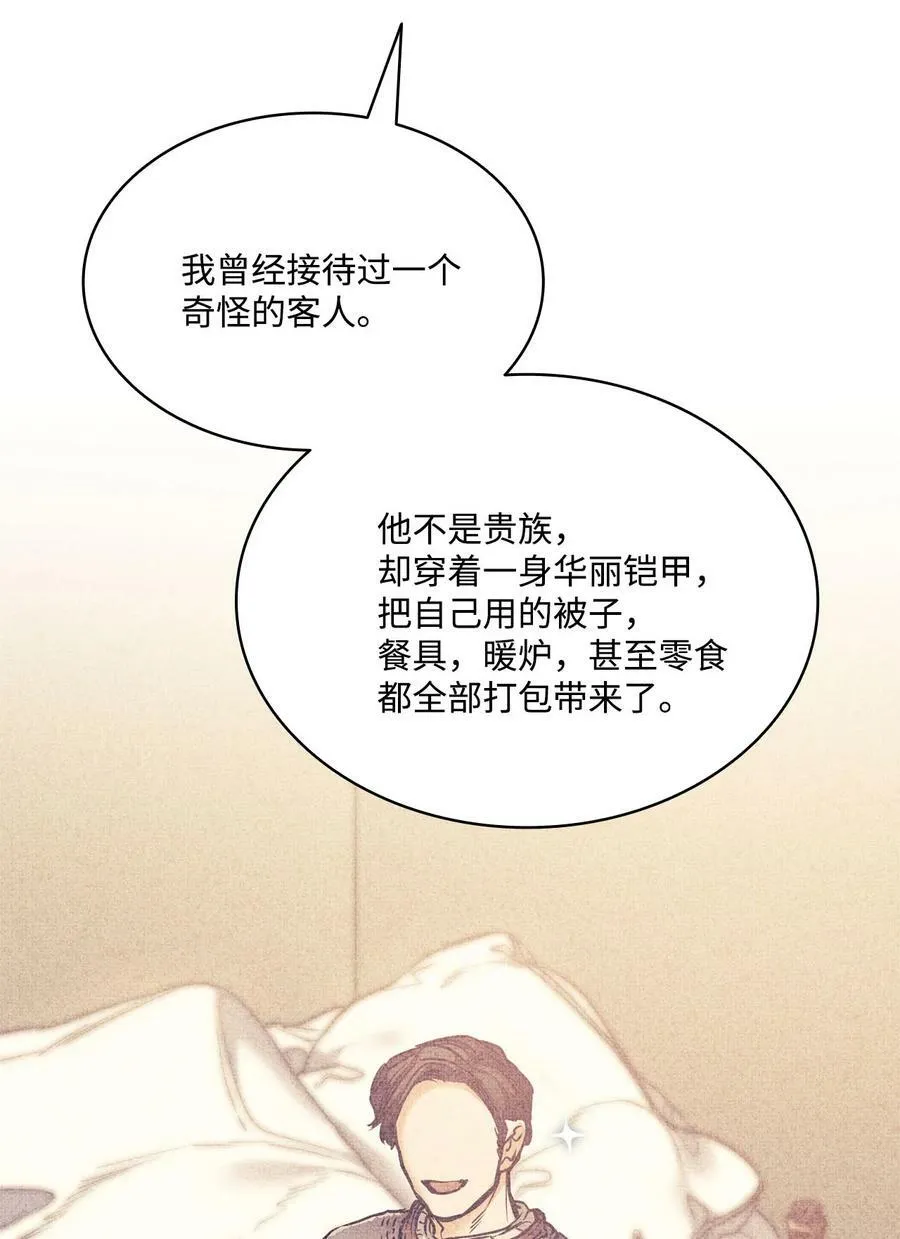 112 我们不一样 第42页