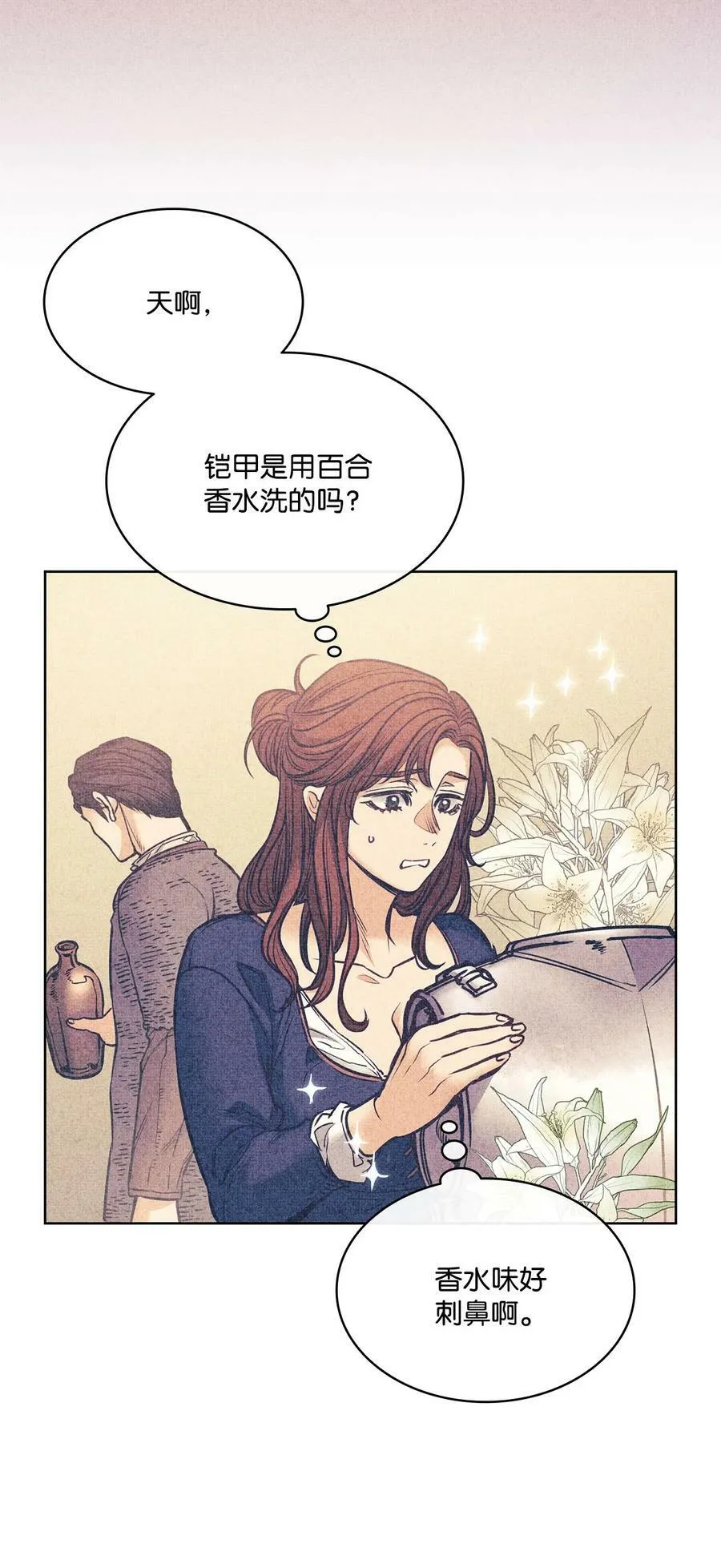 112 我们不一样 第44页
