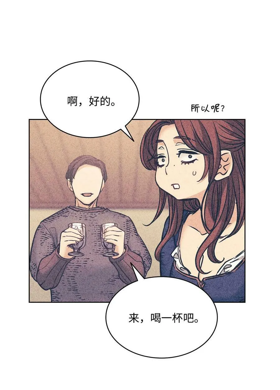 112 我们不一样 第47页