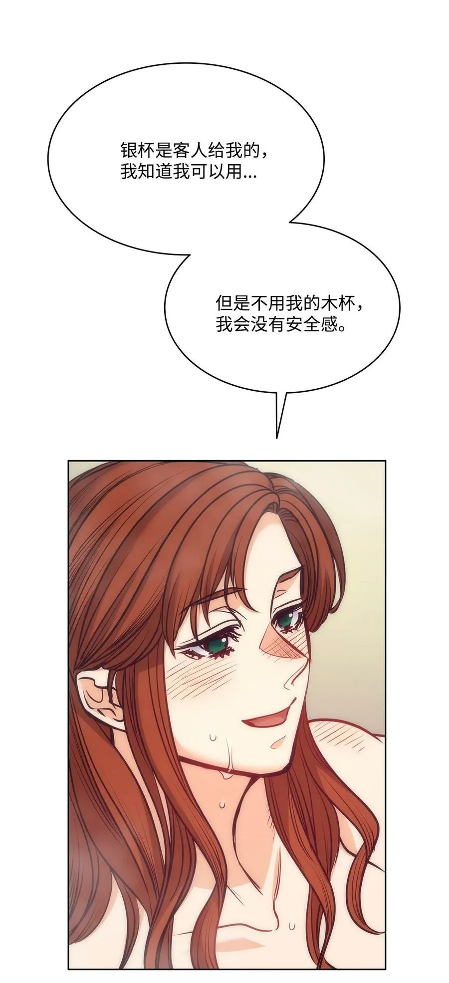 112 我们不一样 第53页