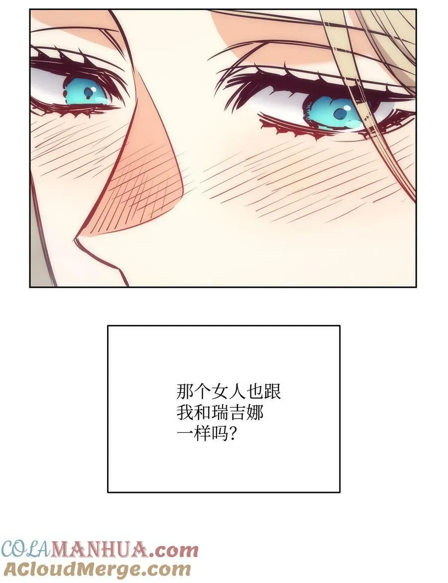 112 我们不一样 第55页
