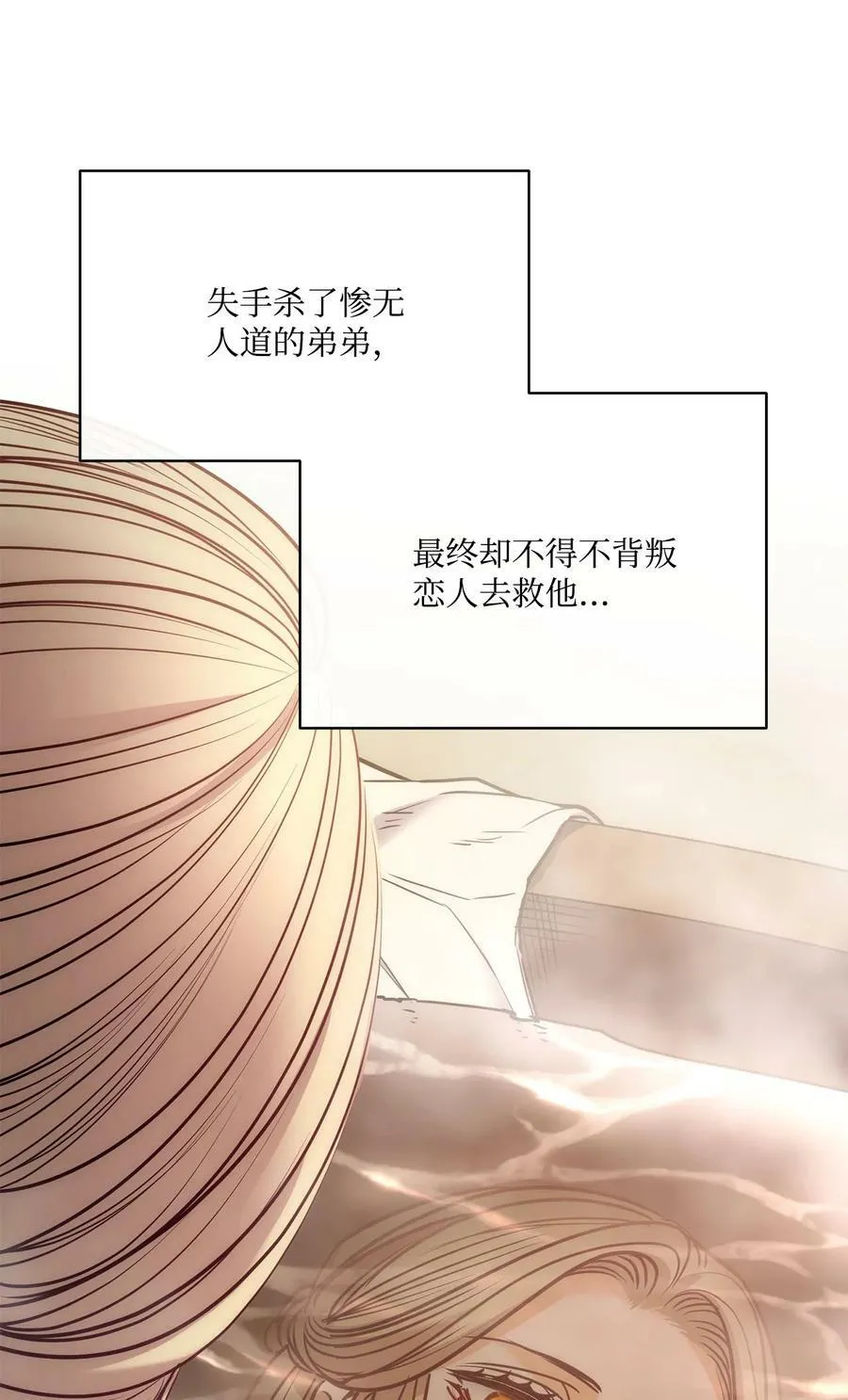 112 我们不一样 第56页