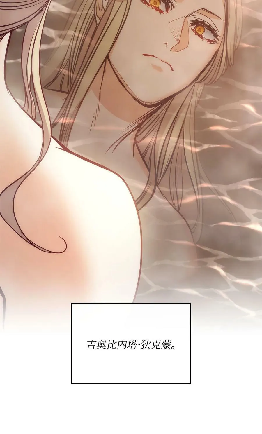 112 我们不一样 第57页