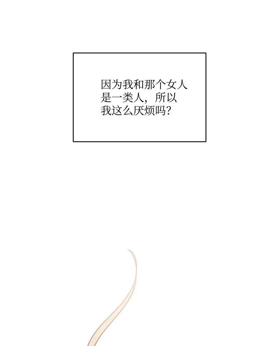 112 我们不一样 第59页