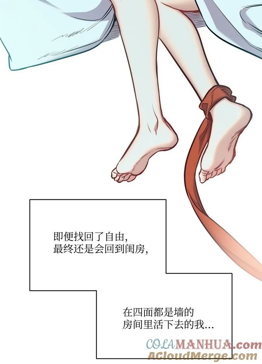 112 我们不一样 第61页