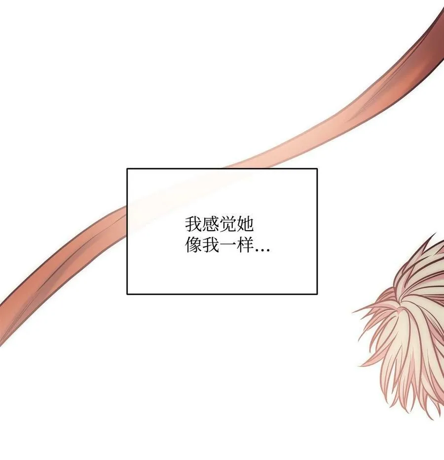112 我们不一样 第62页