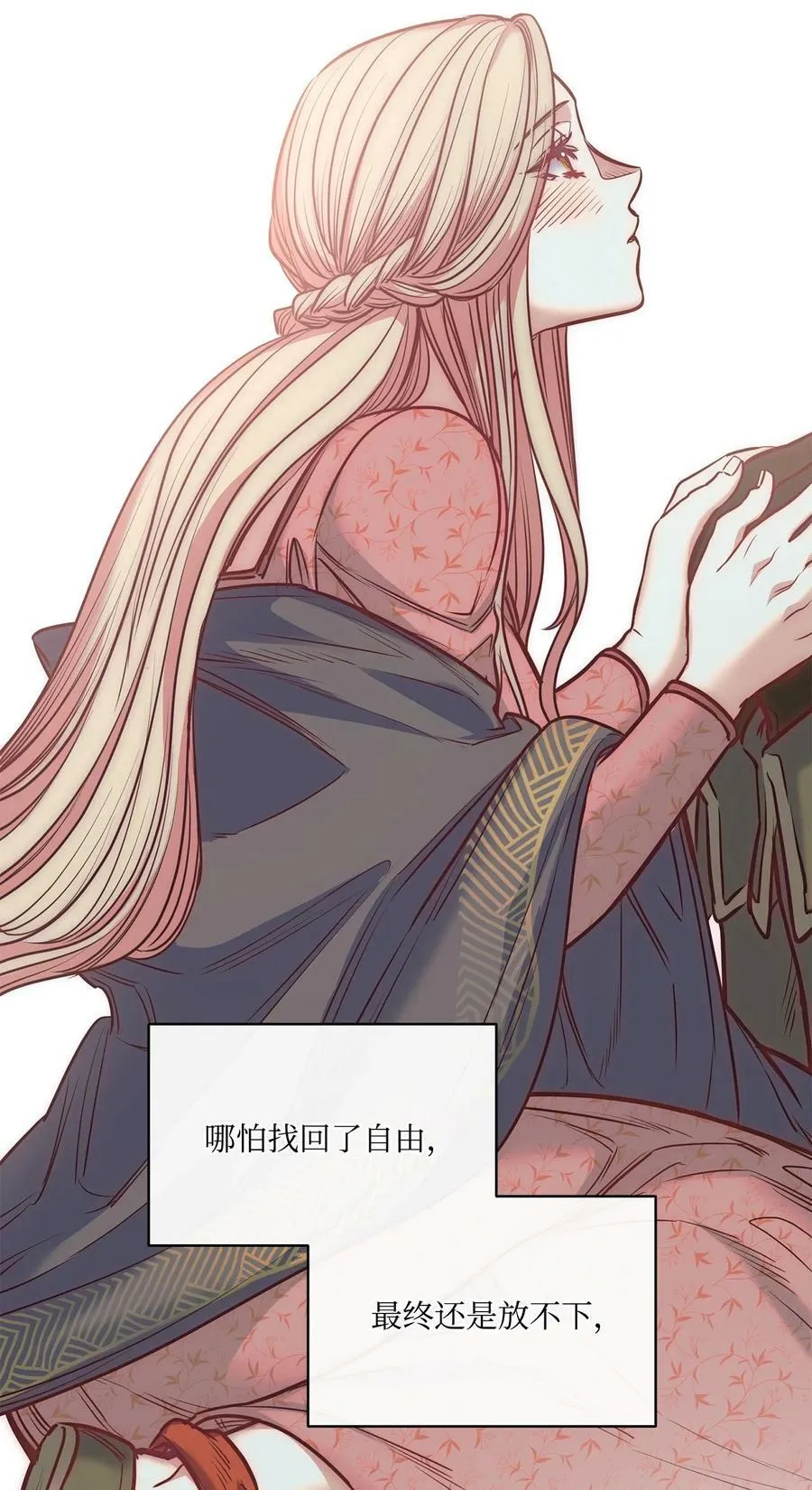 112 我们不一样 第63页