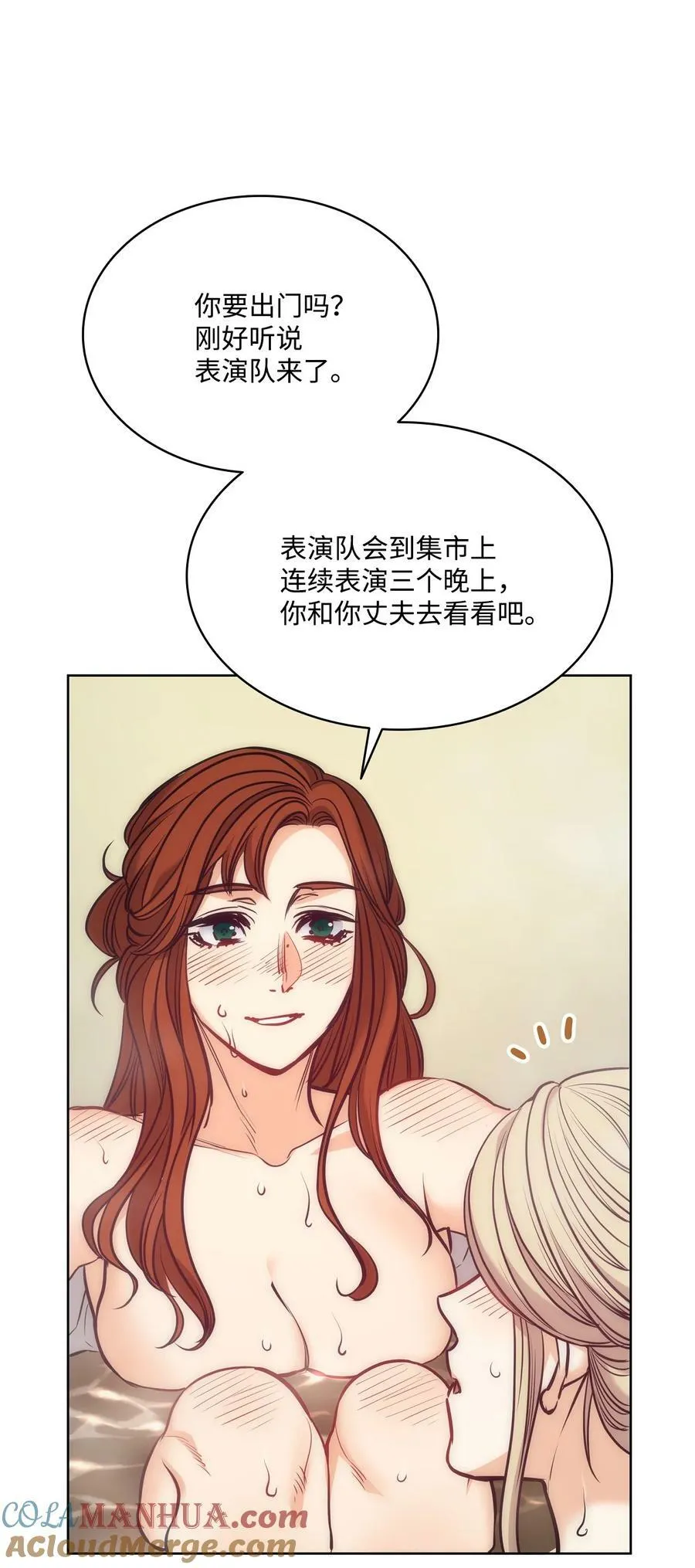112 我们不一样 第67页