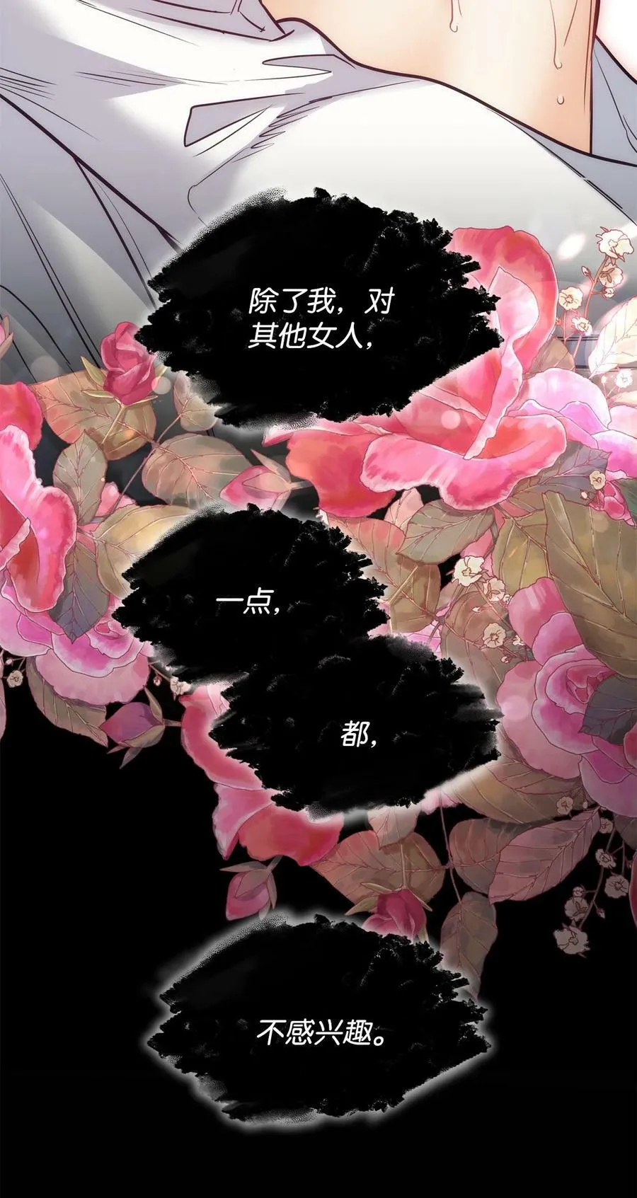 112 我们不一样 第84页
