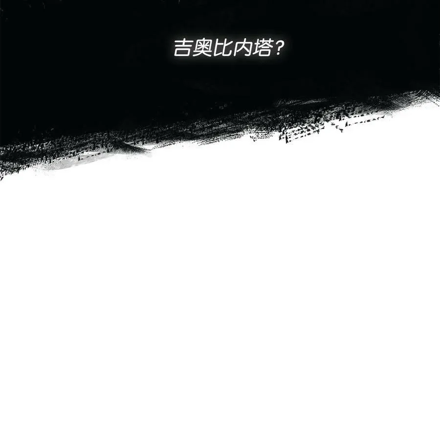 112 我们不一样 第87页