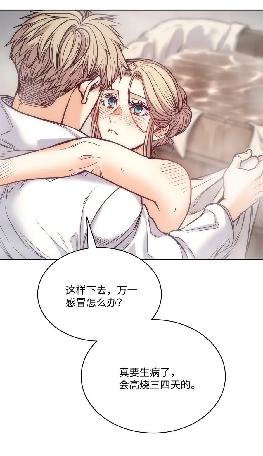 113 年轻城主的心思 第2页