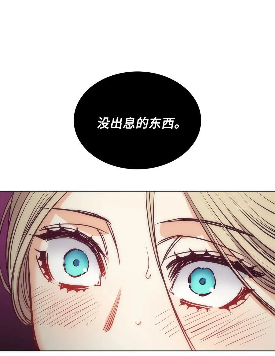 113 年轻城主的心思 第6页