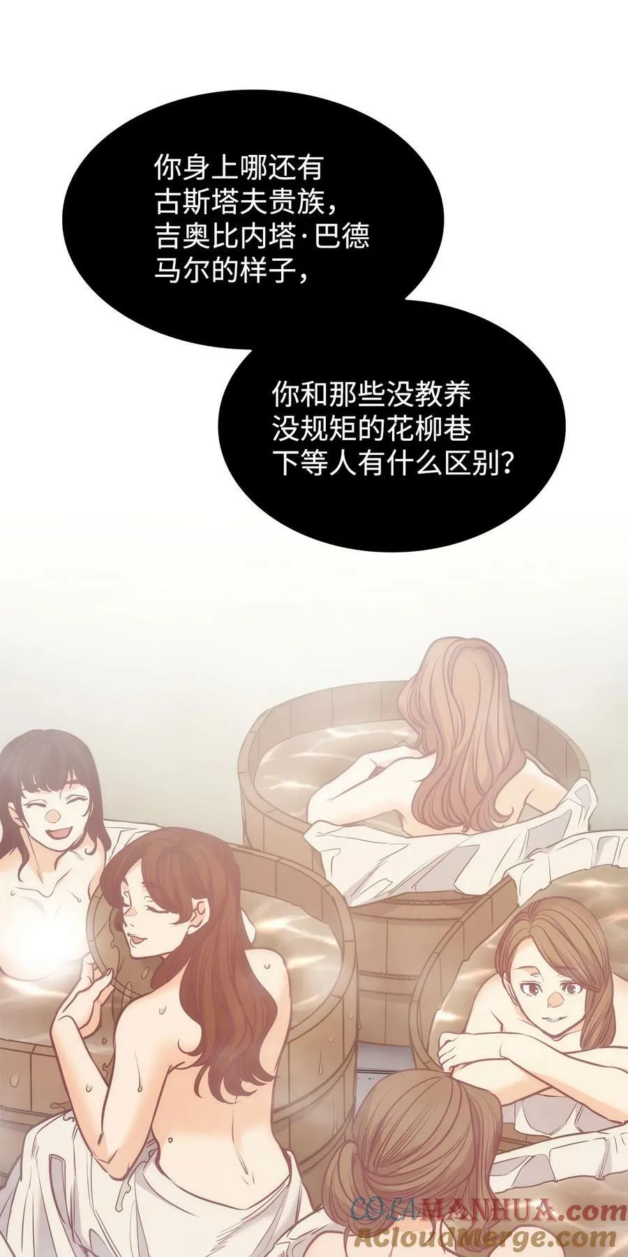 113 年轻城主的心思 第10页