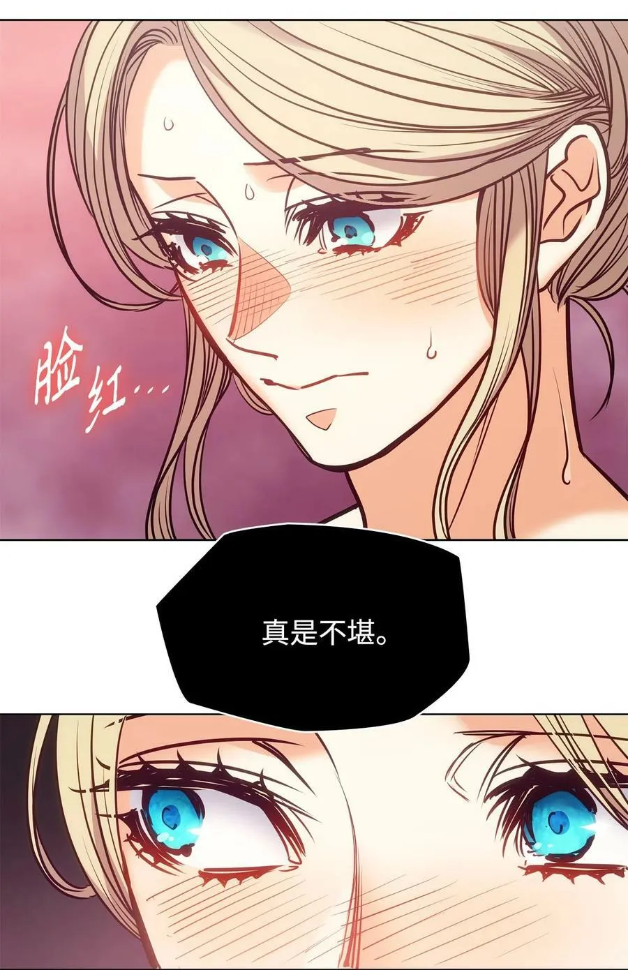 113 年轻城主的心思 第12页