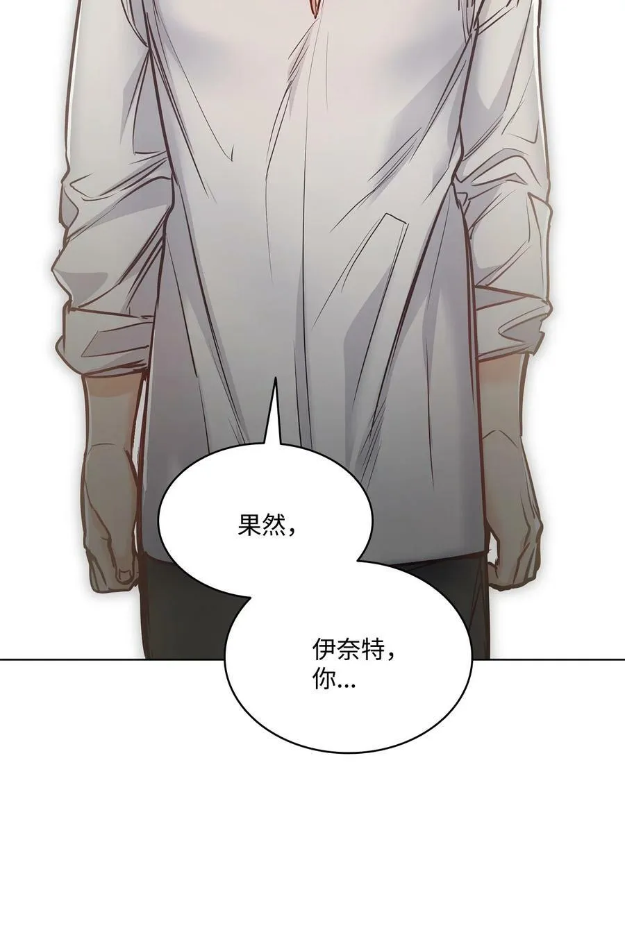 113 年轻城主的心思 第20页