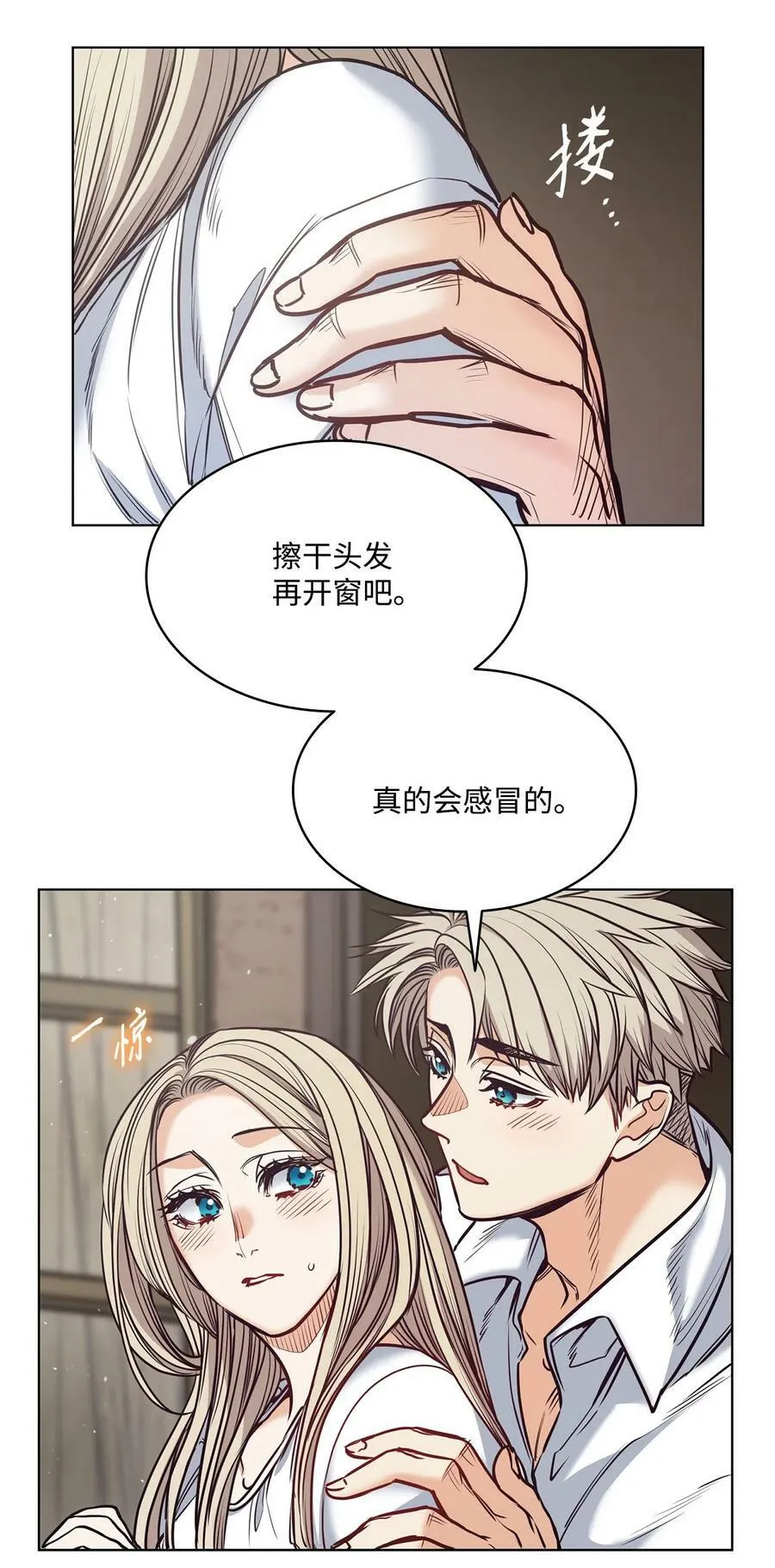 113 年轻城主的心思 第23页