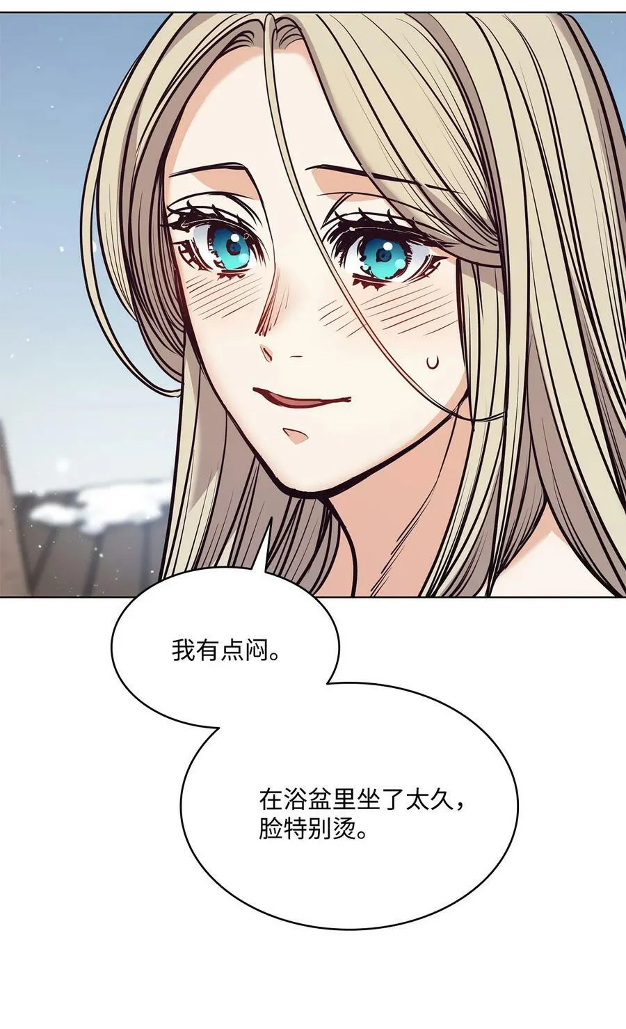 113 年轻城主的心思 第24页