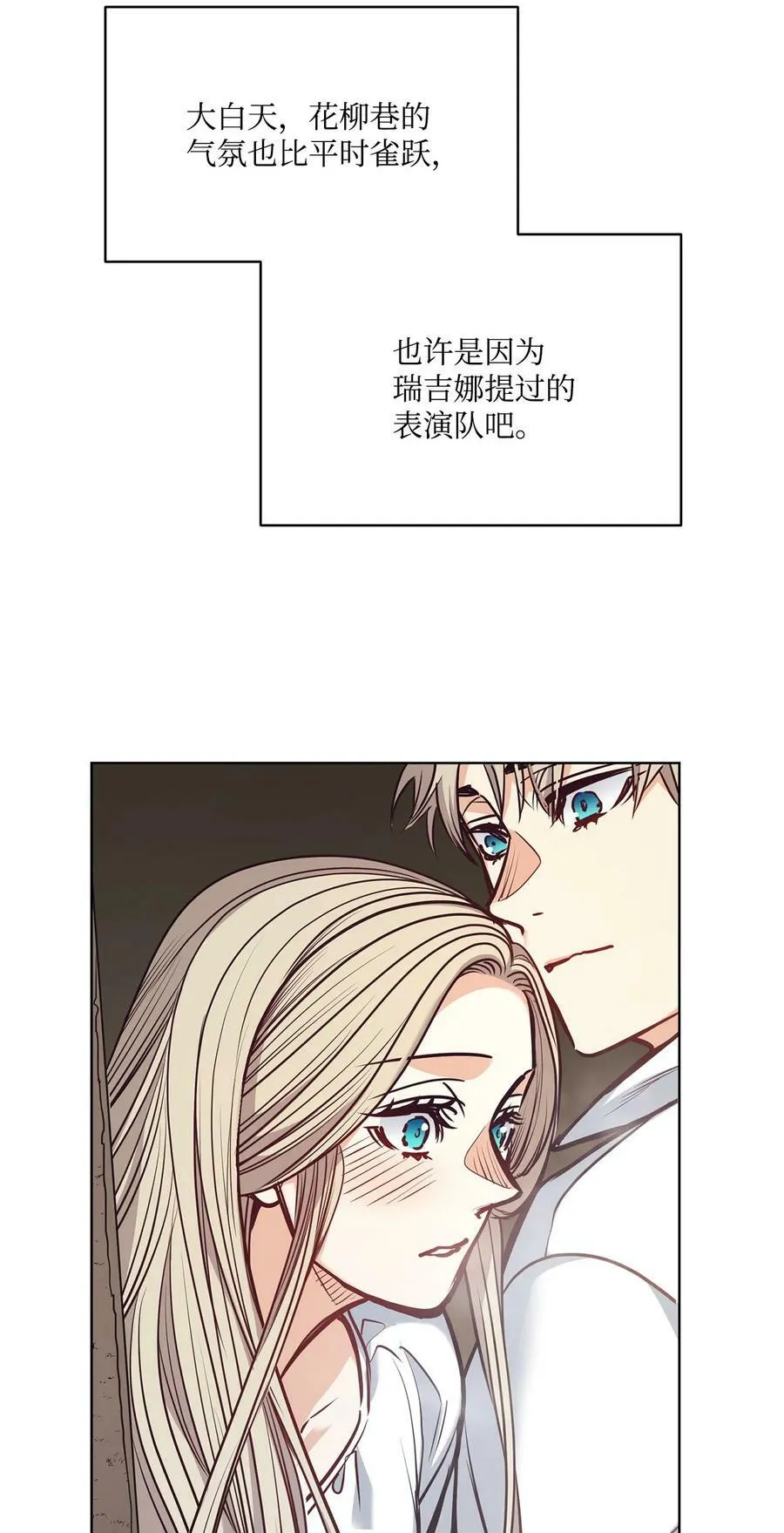 113 年轻城主的心思 第29页