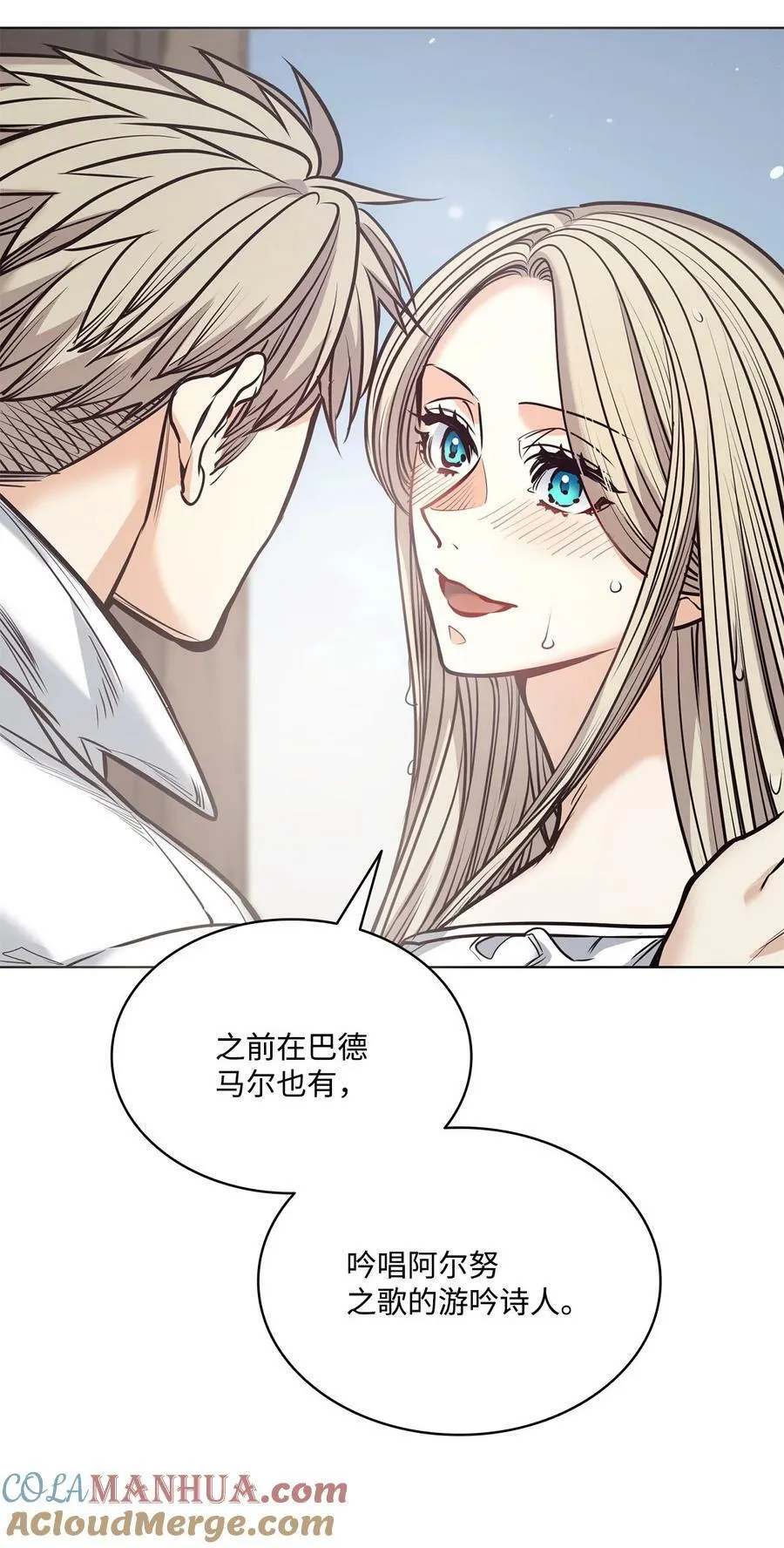 113 年轻城主的心思 第31页
