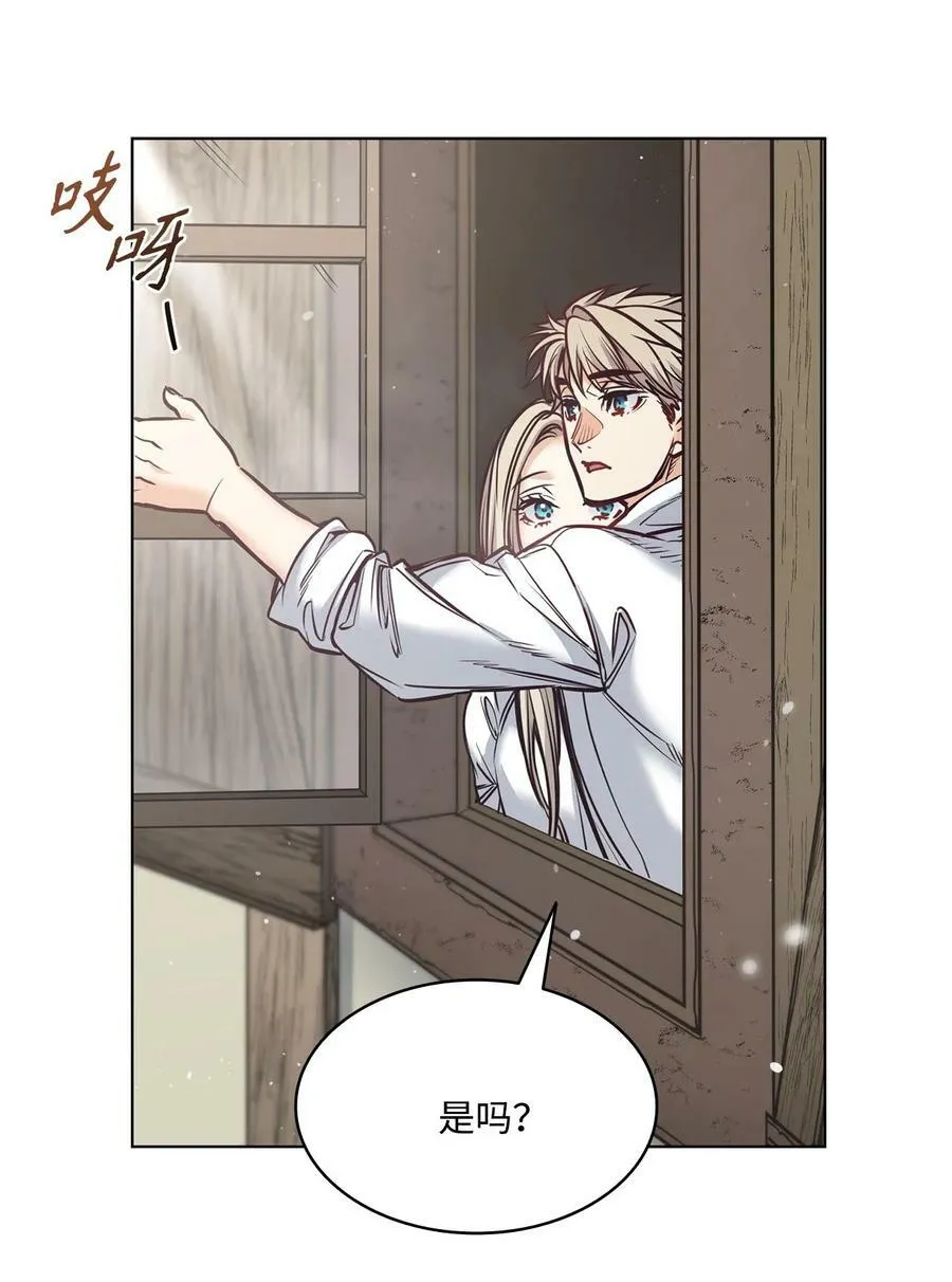 113 年轻城主的心思 第32页