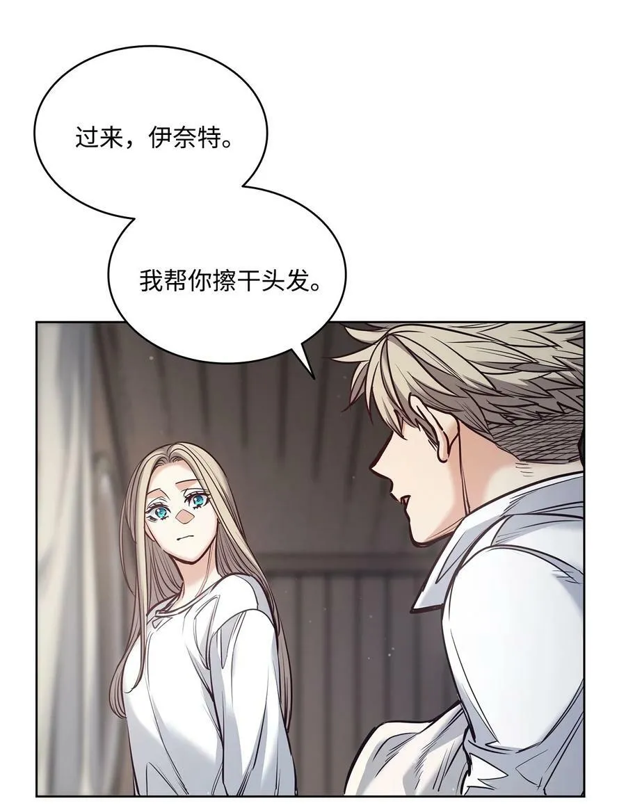 113 年轻城主的心思 第39页
