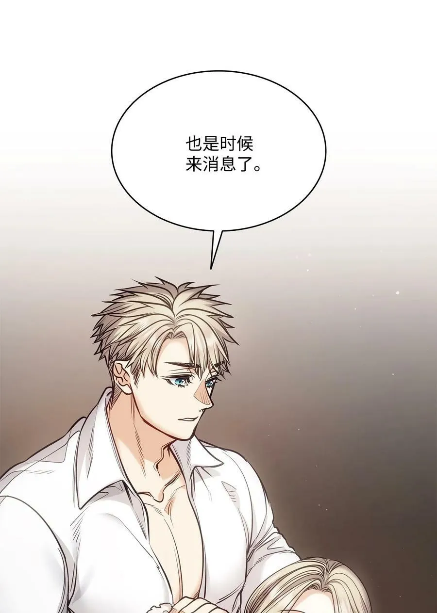 113 年轻城主的心思 第42页