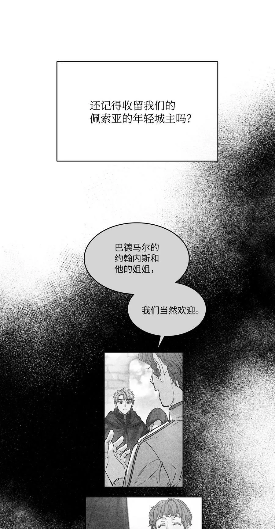 113 年轻城主的心思 第44页