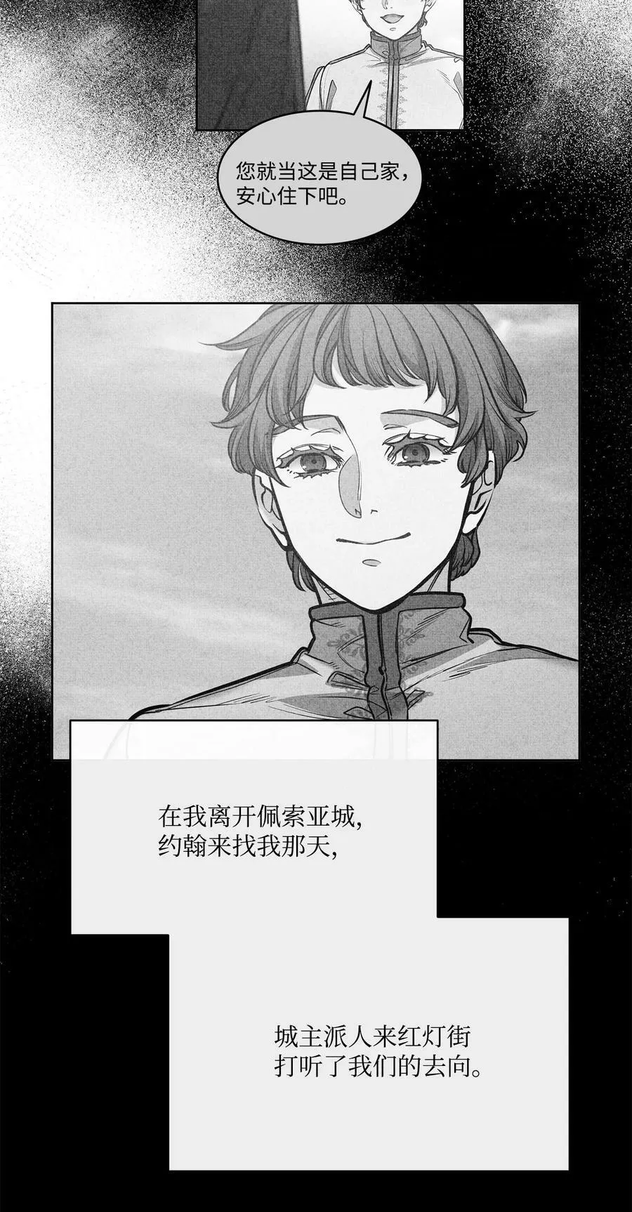 113 年轻城主的心思 第45页