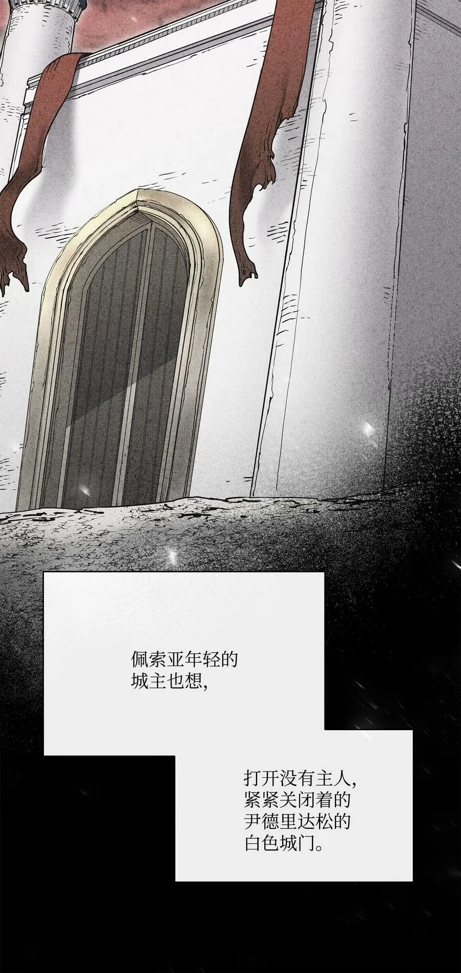 113 年轻城主的心思 第48页