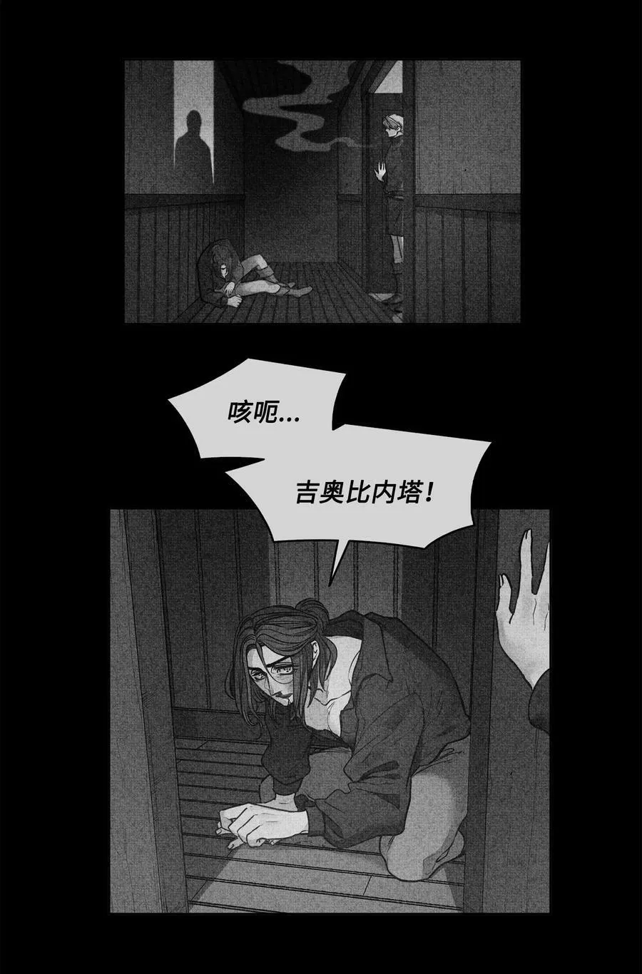 113 年轻城主的心思 第51页