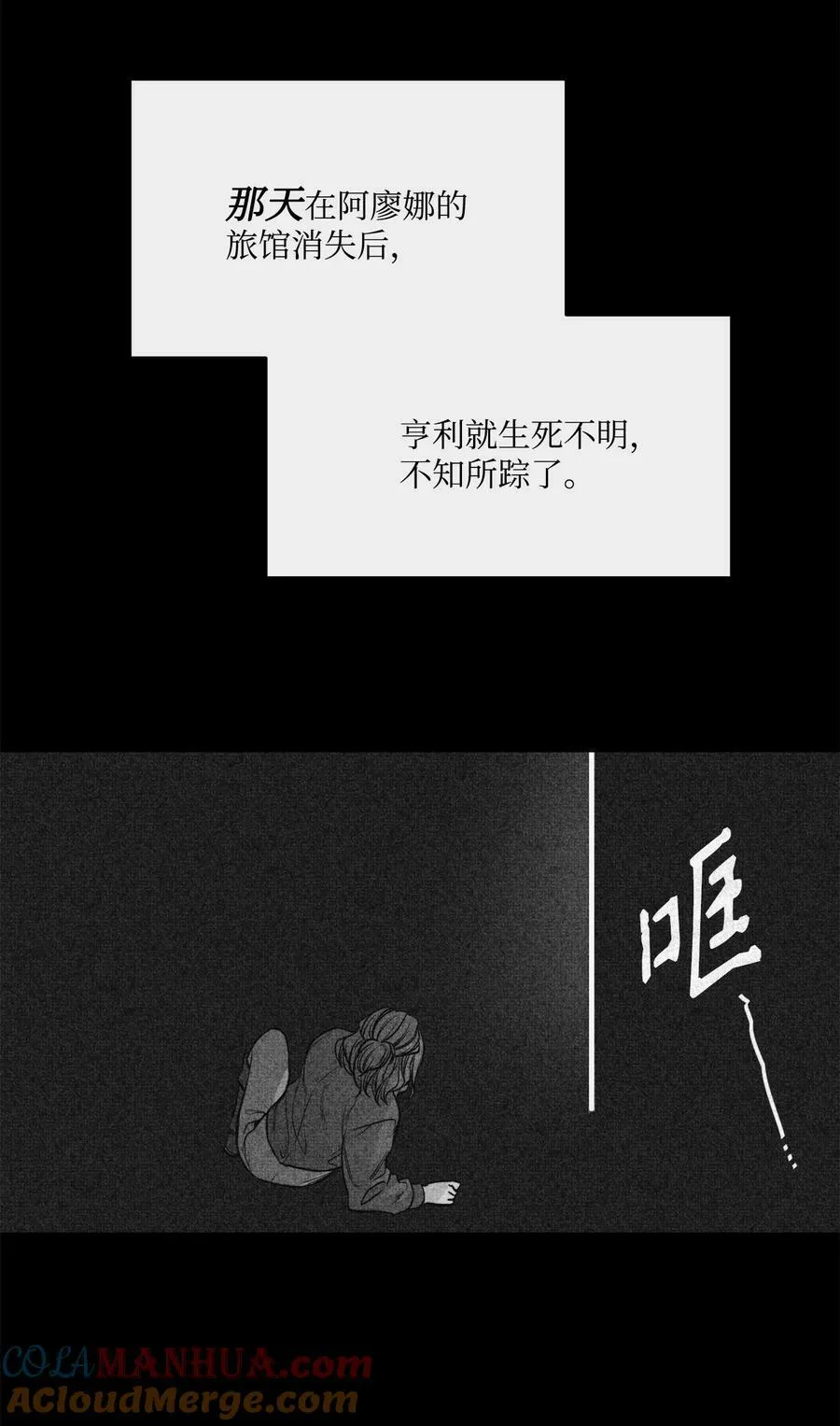 113 年轻城主的心思 第52页