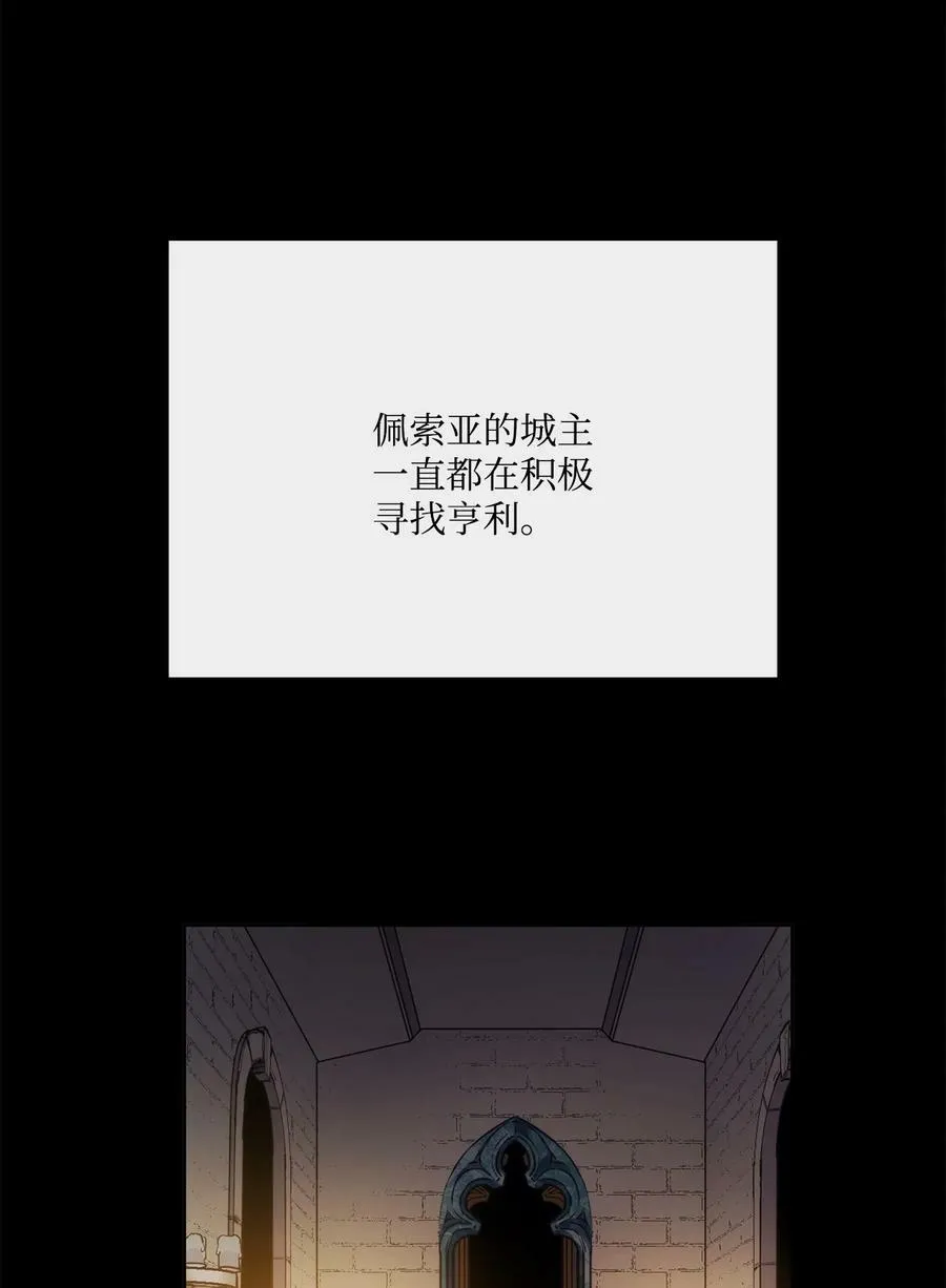 113 年轻城主的心思 第53页