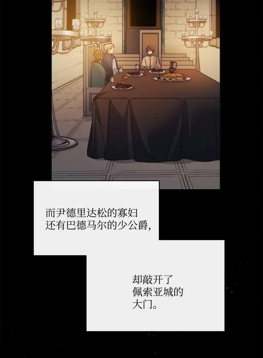 113 年轻城主的心思 第54页