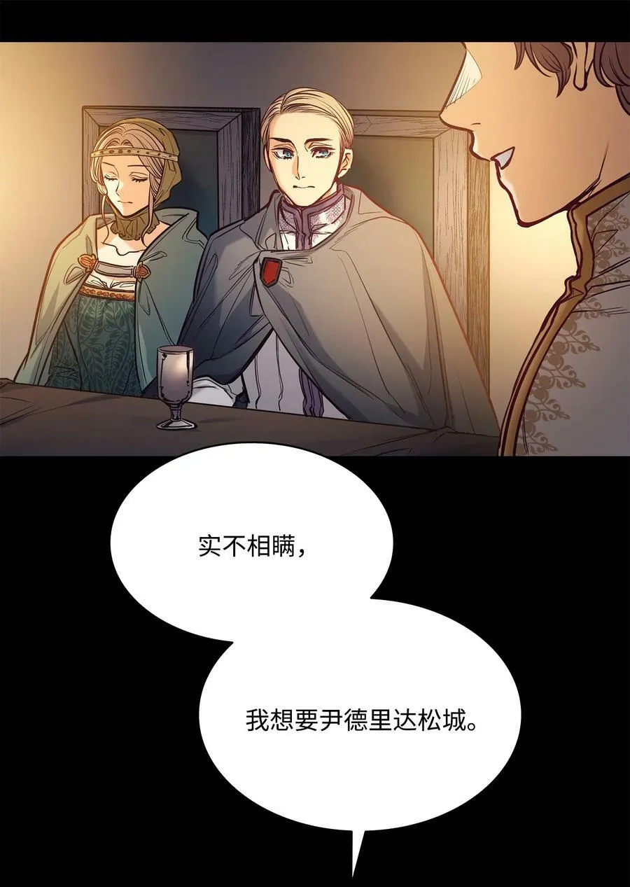 113 年轻城主的心思 第56页