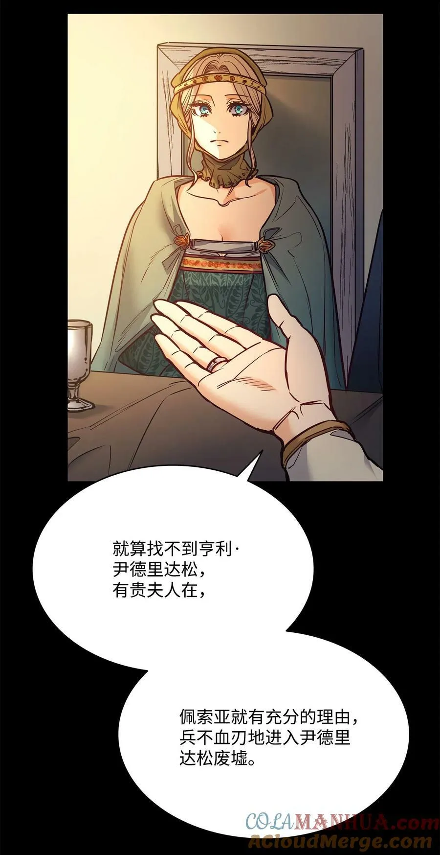 113 年轻城主的心思 第58页