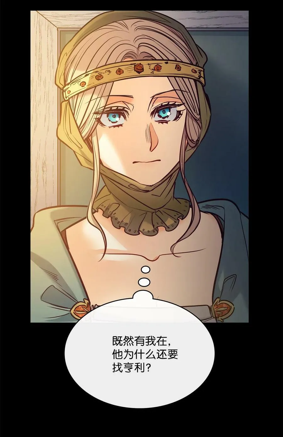 113 年轻城主的心思 第59页