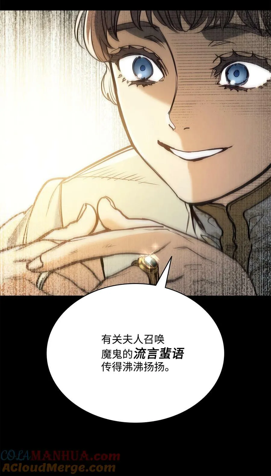 113 年轻城主的心思 第61页