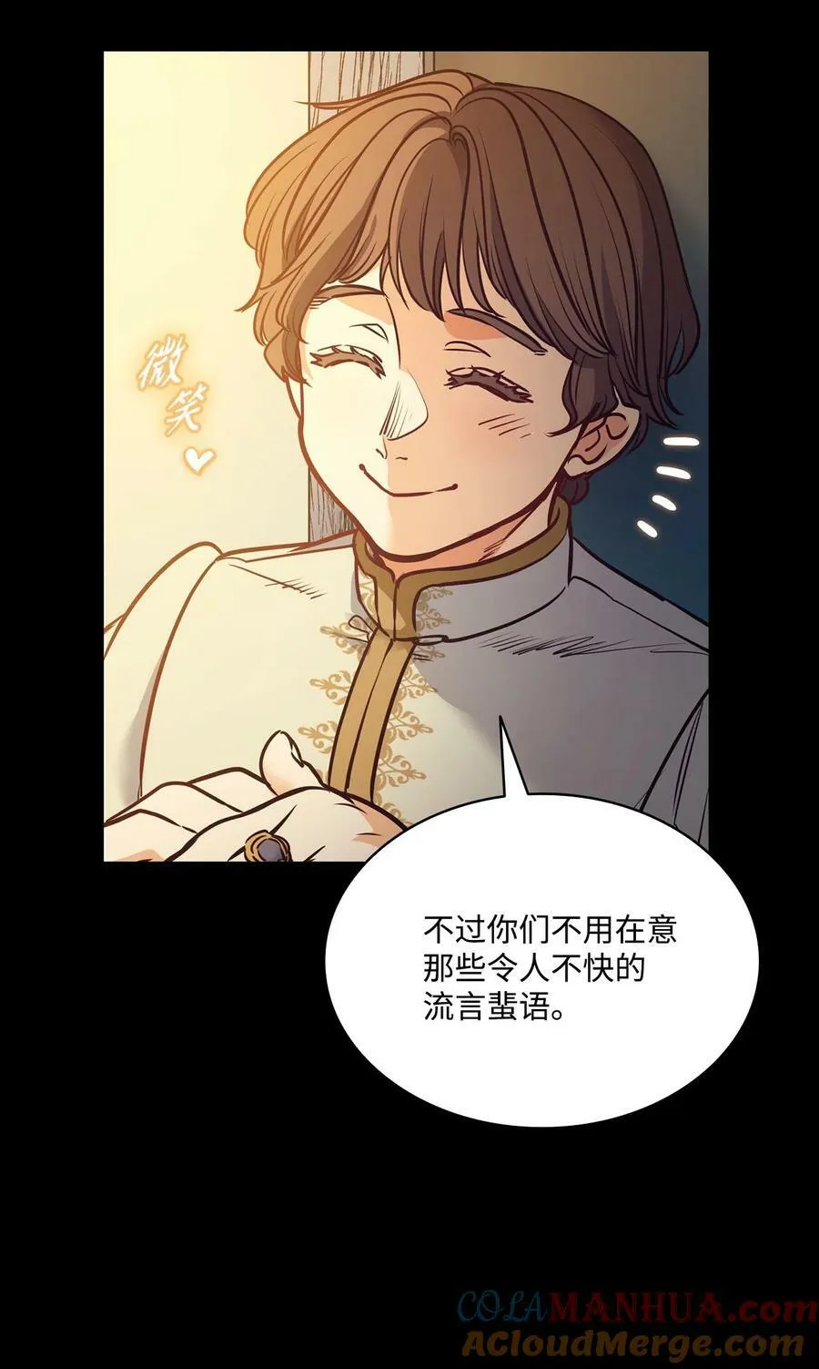 113 年轻城主的心思 第64页