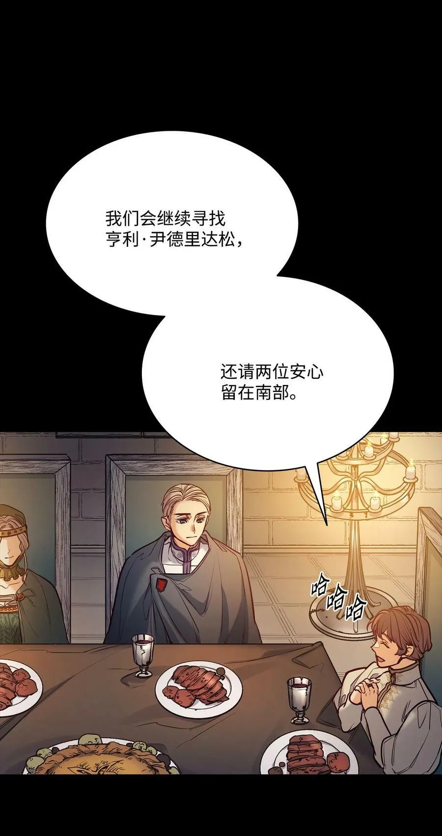 113 年轻城主的心思 第65页