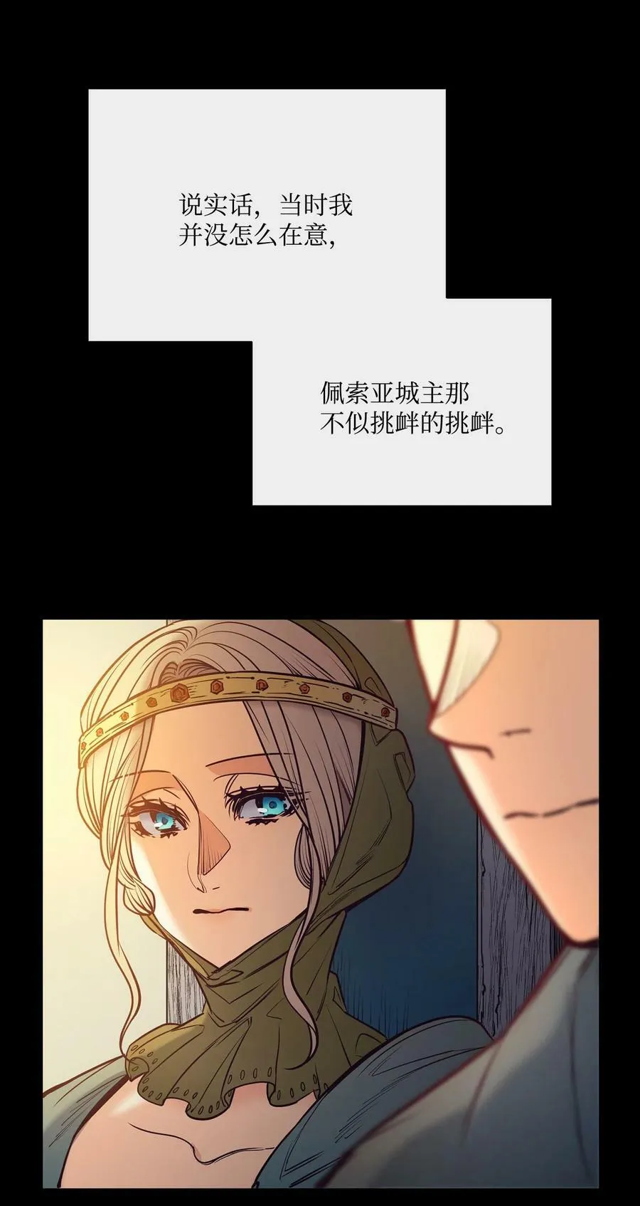 113 年轻城主的心思 第66页