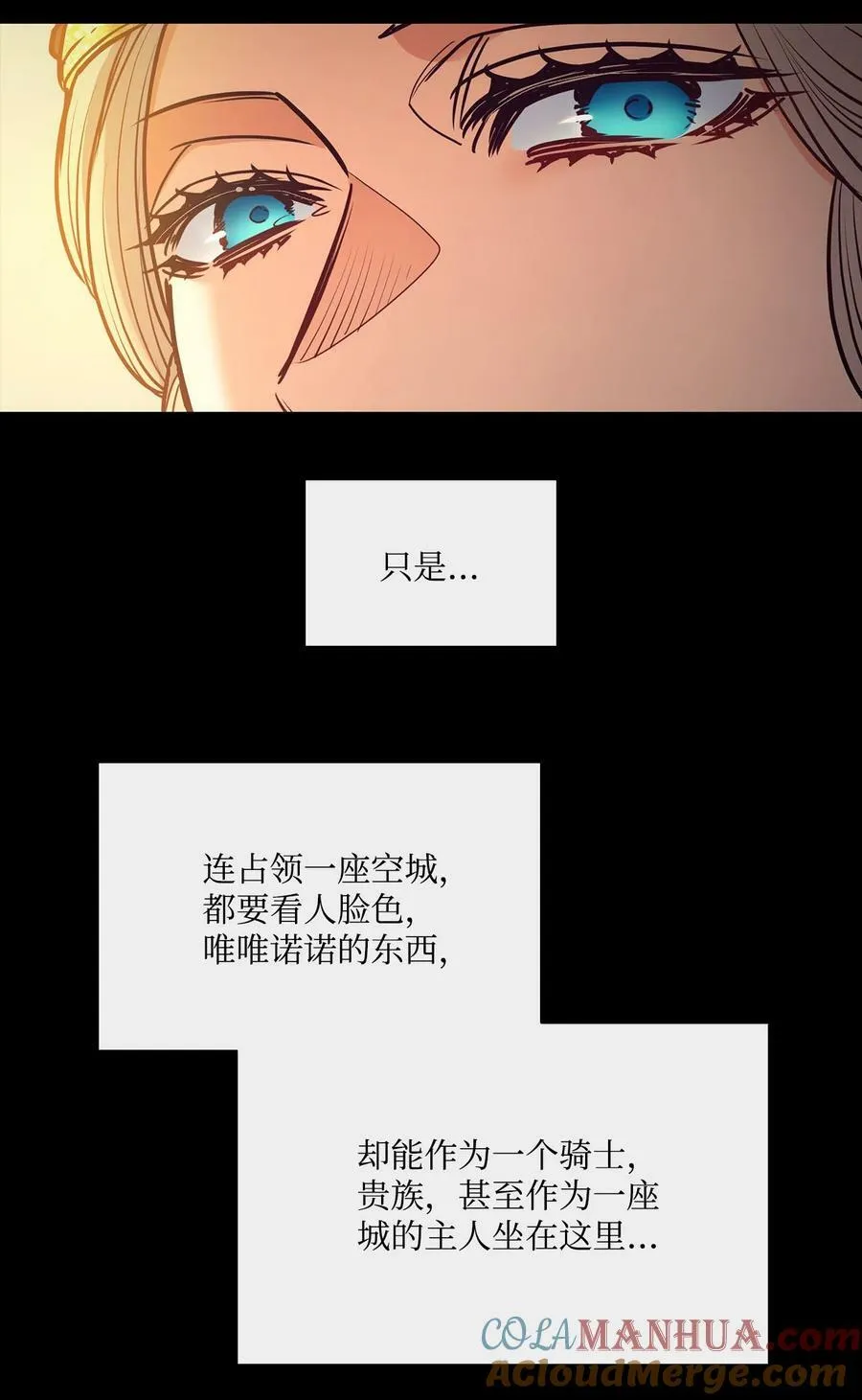 113 年轻城主的心思 第67页