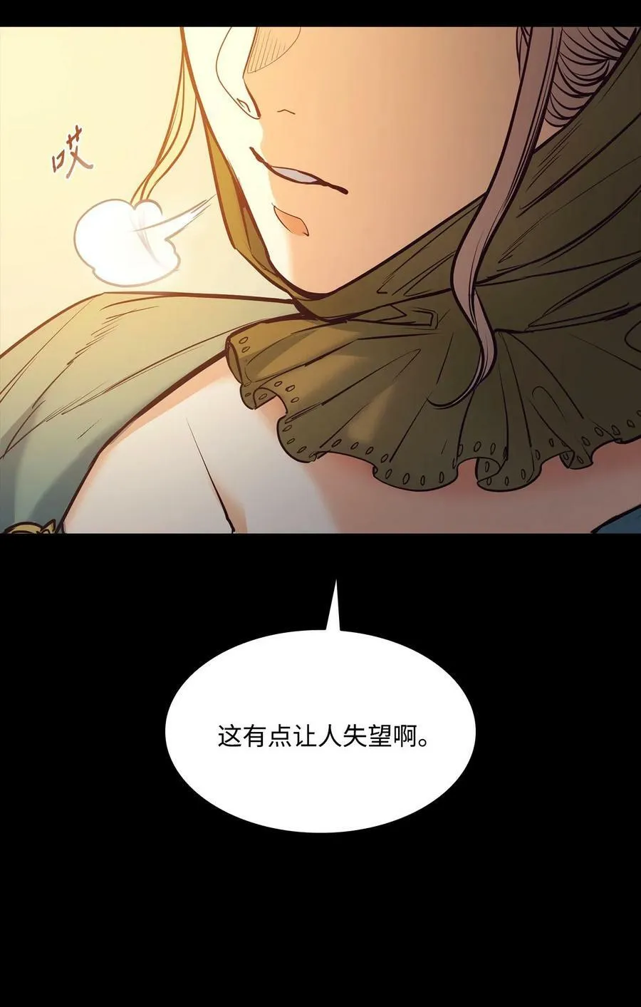 113 年轻城主的心思 第68页