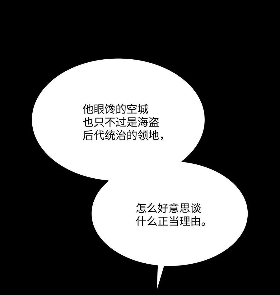 113 年轻城主的心思 第69页
