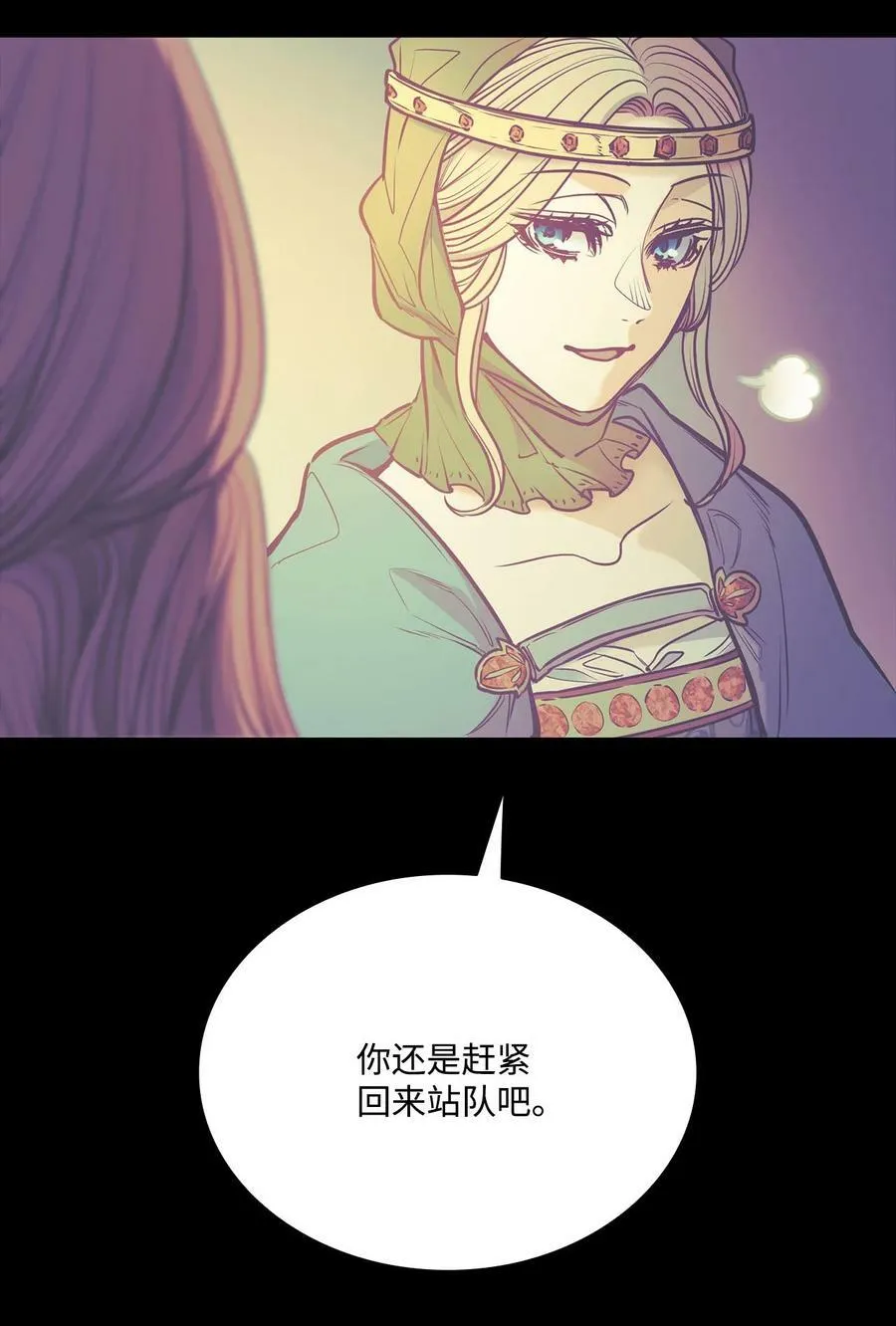113 年轻城主的心思 第71页