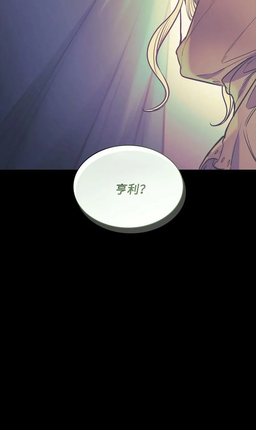 113 年轻城主的心思 第74页