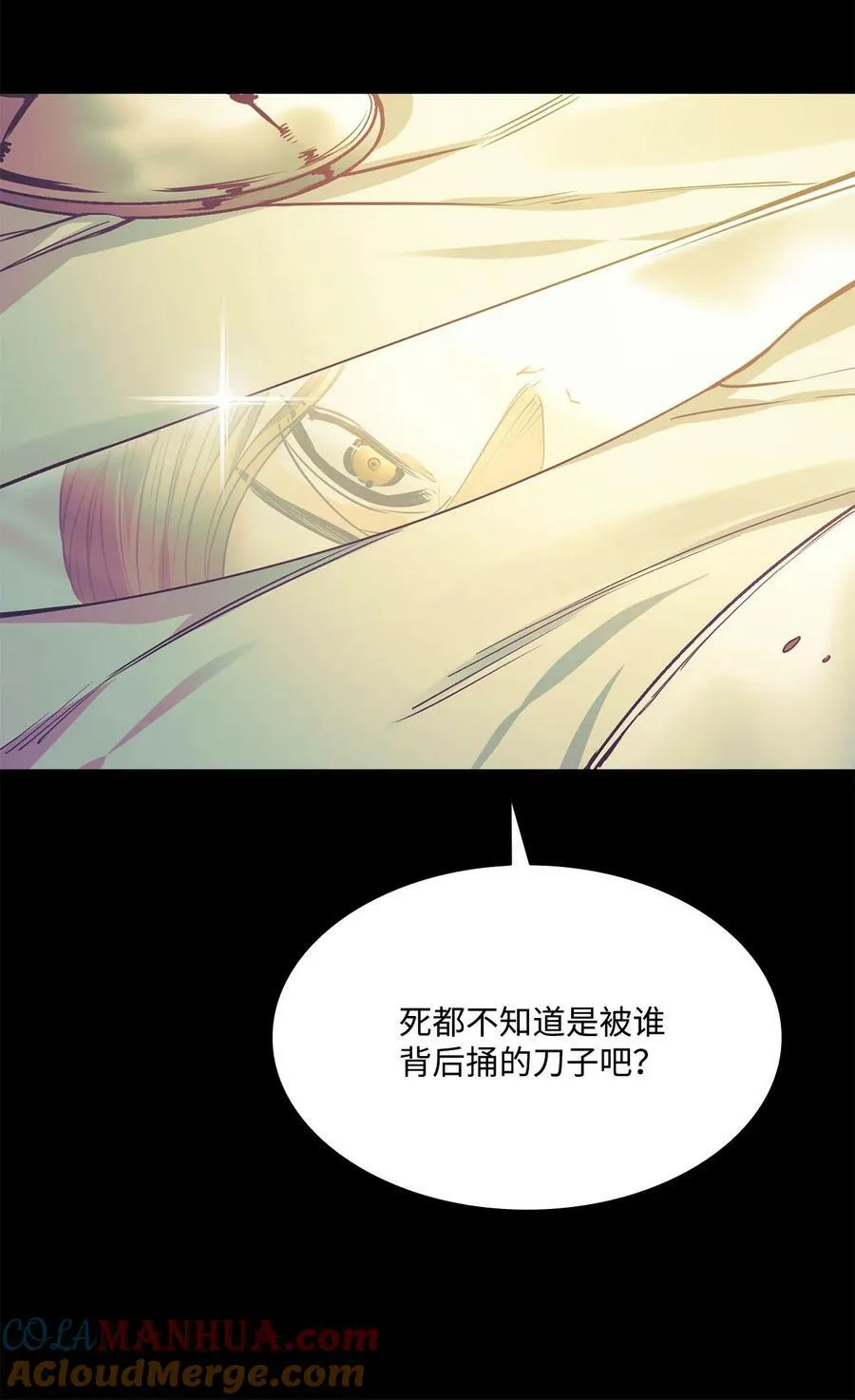 114 没有说出口的感动 第4页