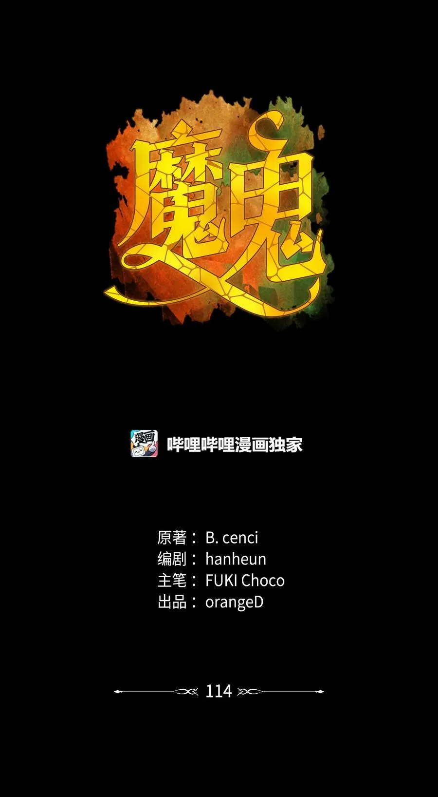 114 没有说出口的感动 第8页