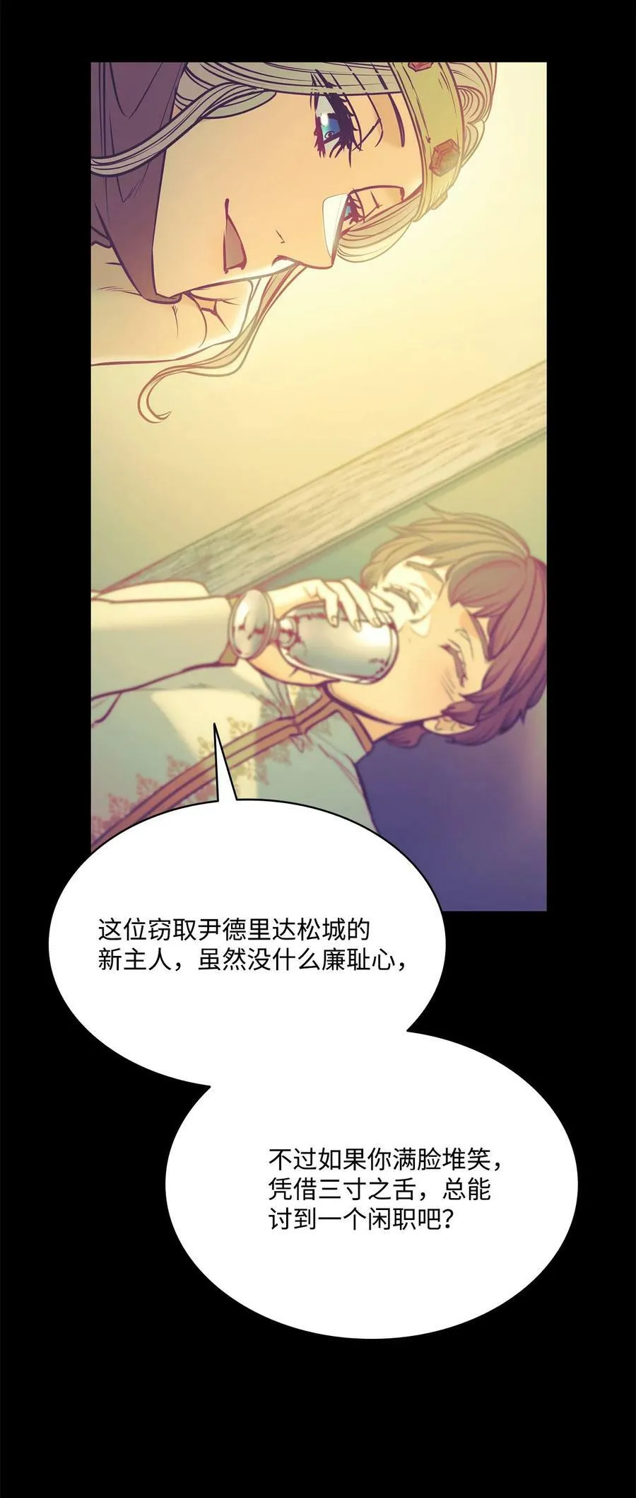 114 没有说出口的感动 第14页